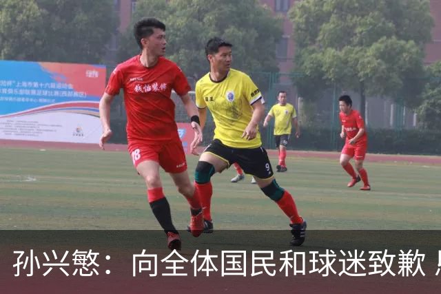 孙兴慜：向全体国民和球迷致歉 恳请少些过度批评伤害
