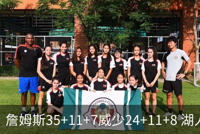 詹姆斯35+11+7威少24+11+8 湖人加时险胜快船