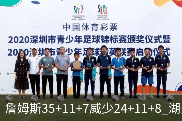 詹姆斯35+11+7威少24+11+8 湖人加时险胜快船